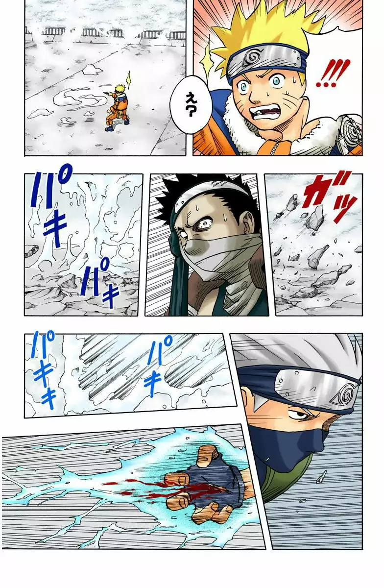 Página 13 del Manga