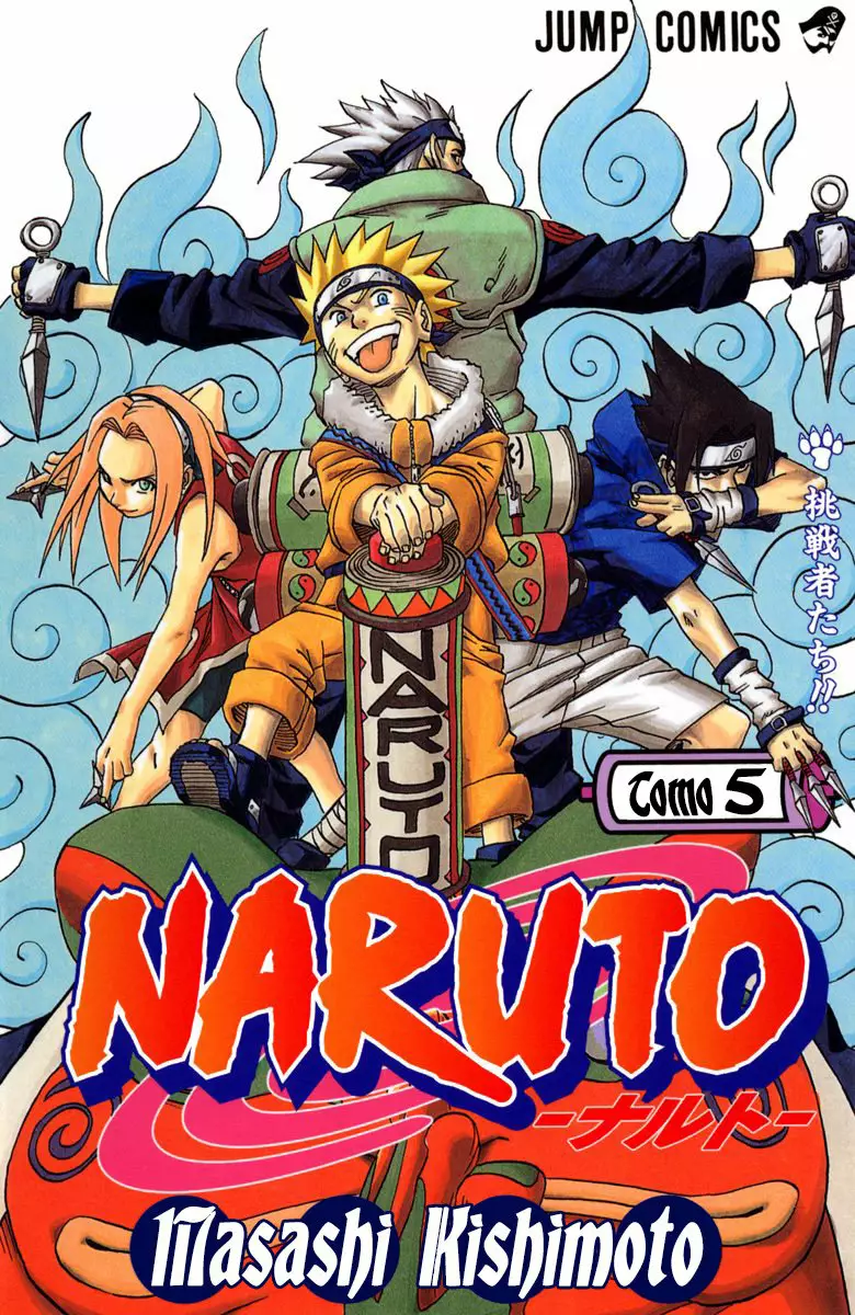 Página 1 del Manga