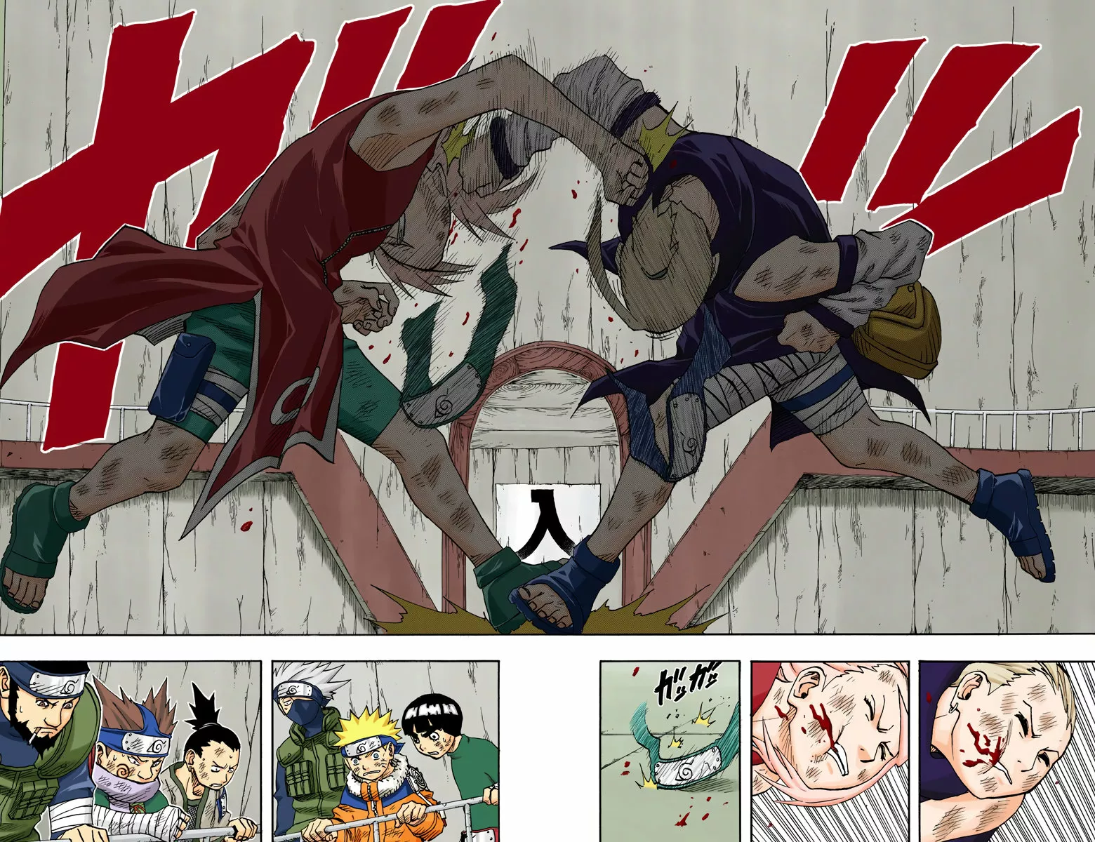 Página 15 del Manga