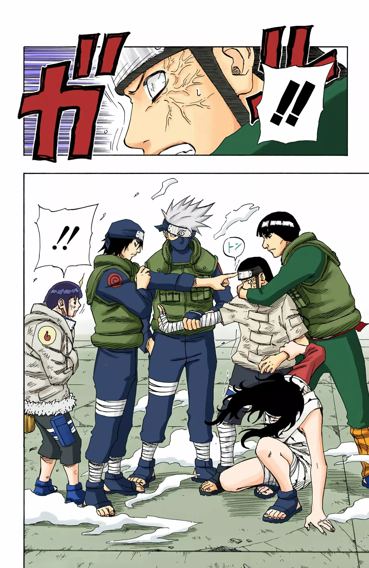 Página 17 del Manga