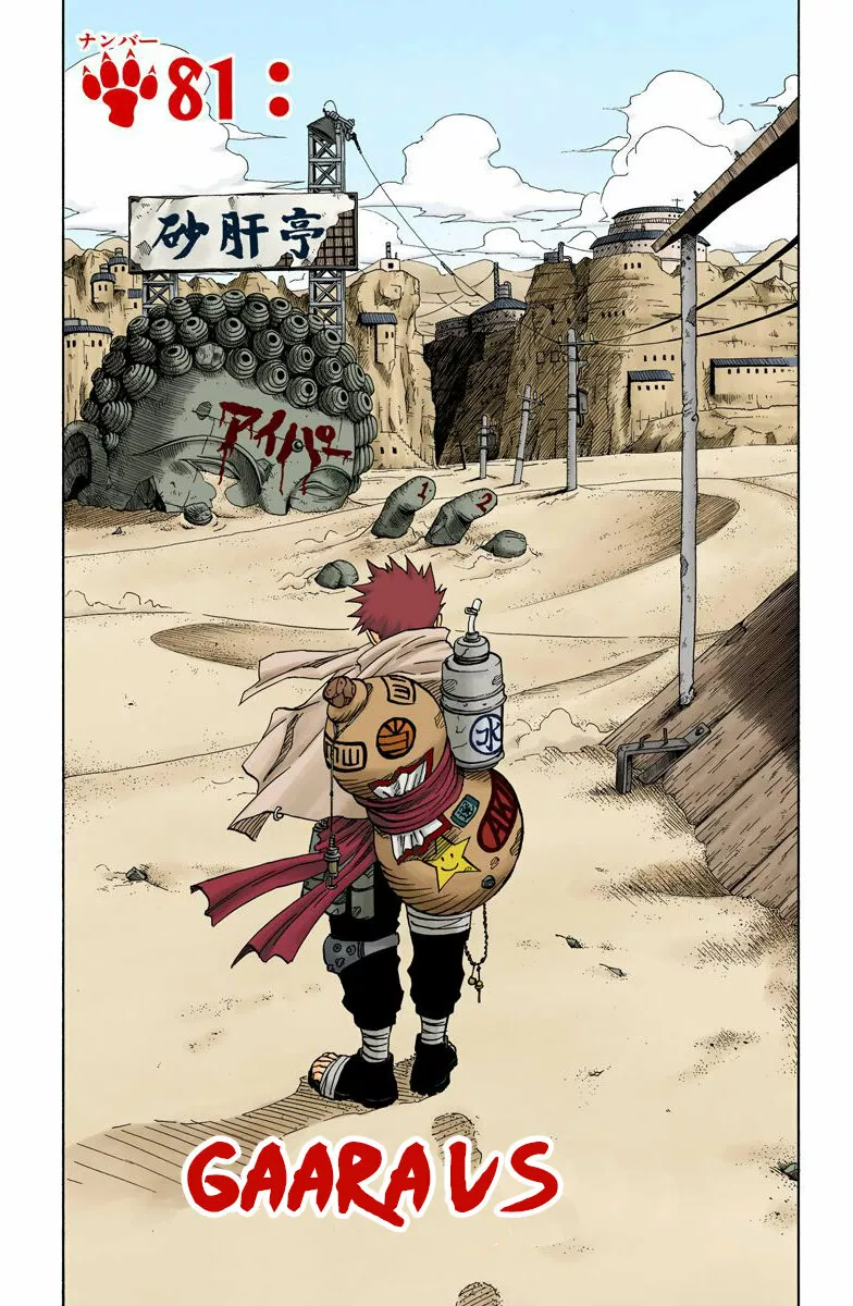 Página 1 del Manga