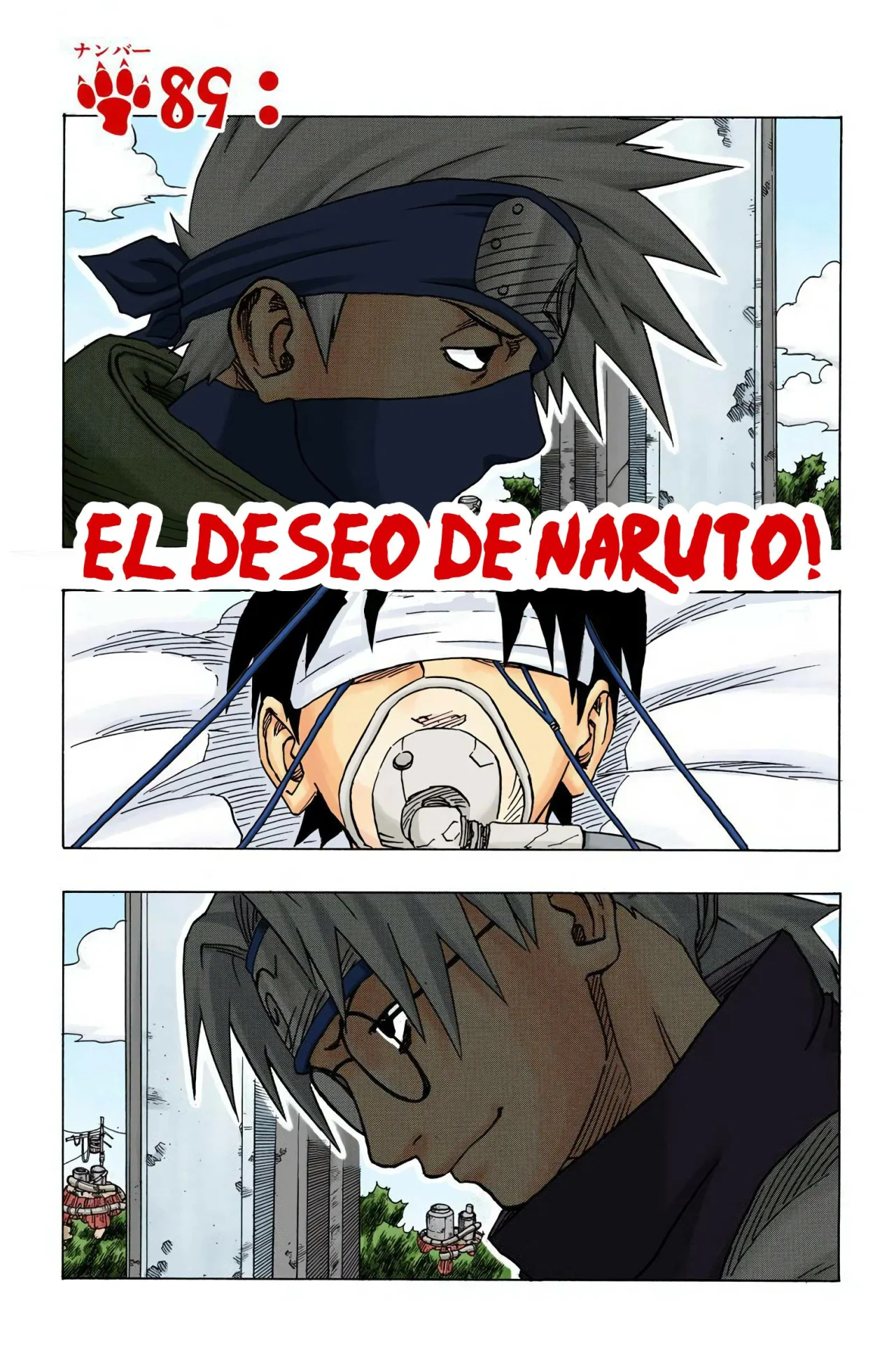 Página 1 del Manga