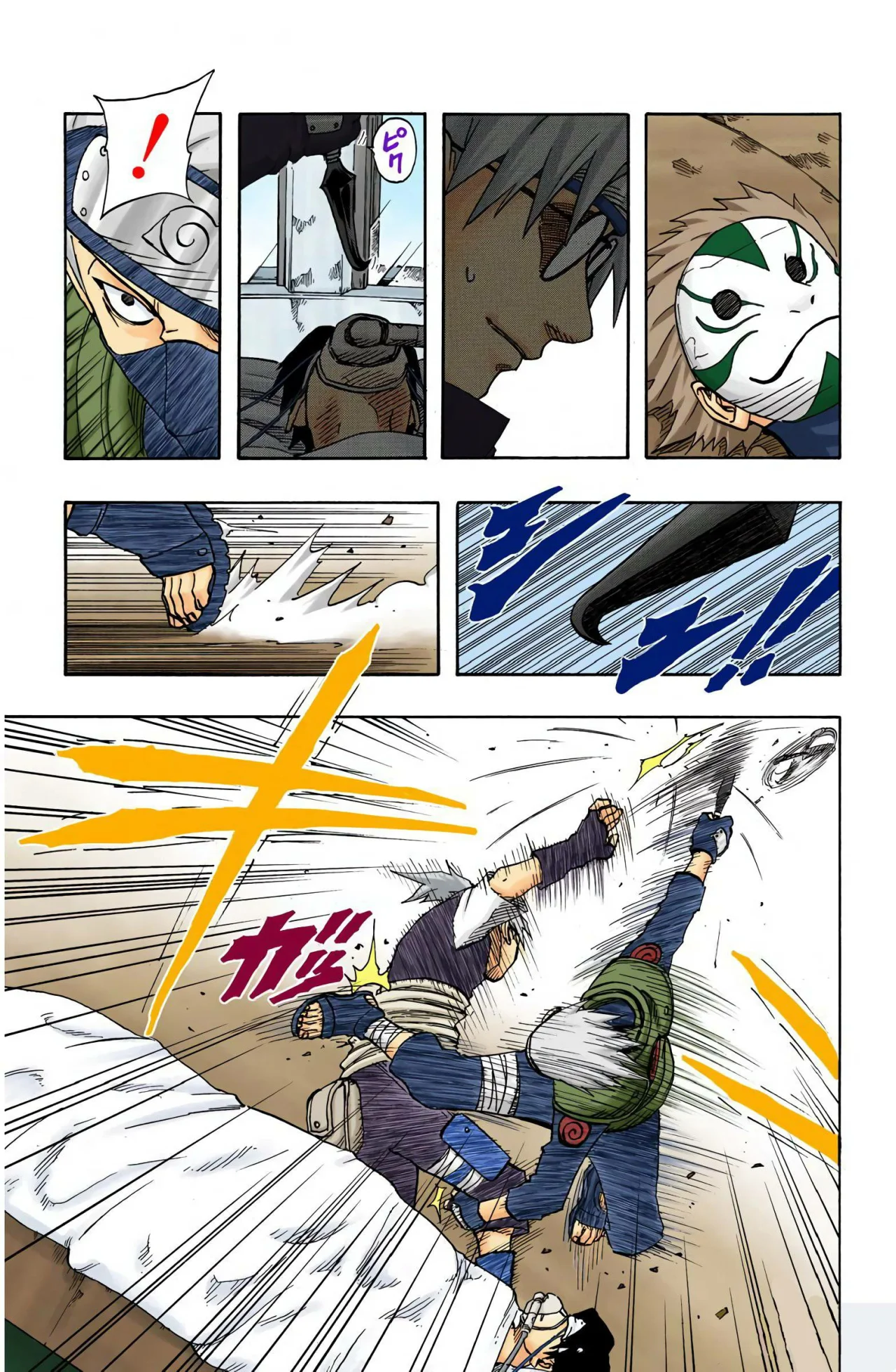 Página 5 del Manga