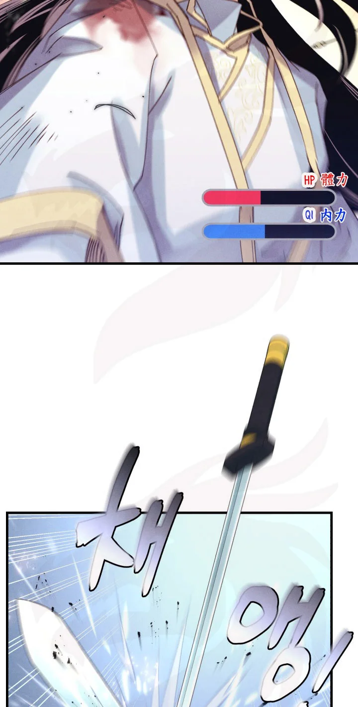 Página 64 del Manga