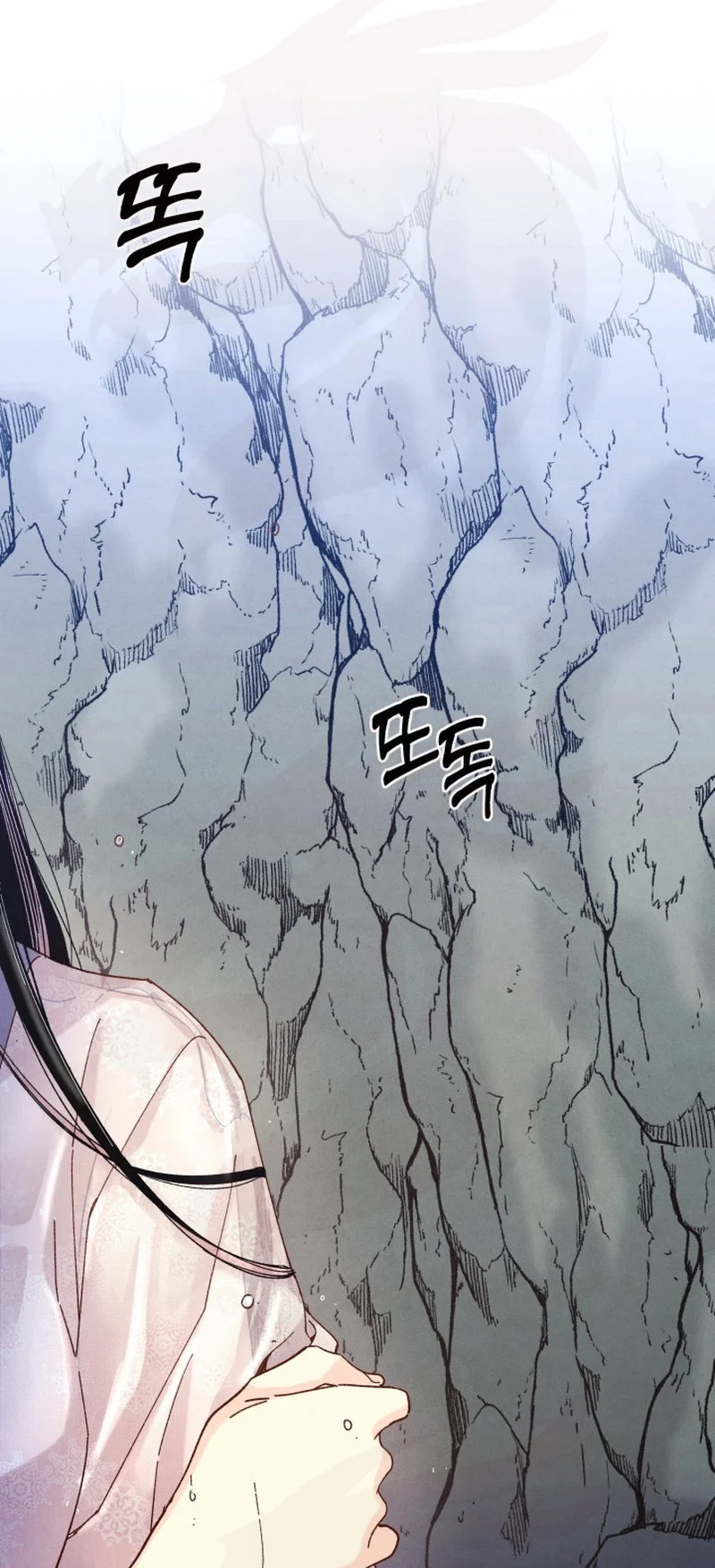 Página 97 del Manga