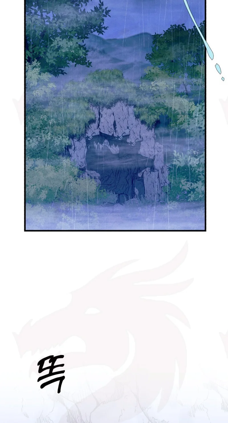 Página 56 del Manga