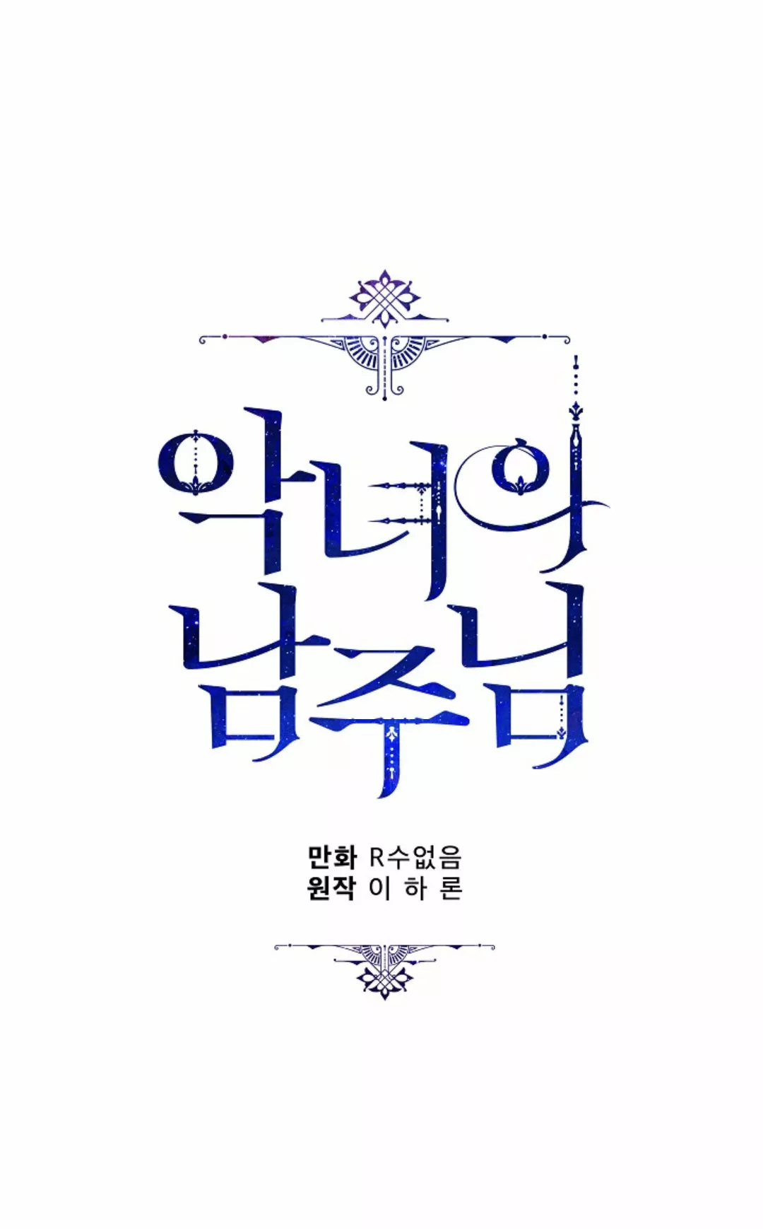 Página 80 del Manga