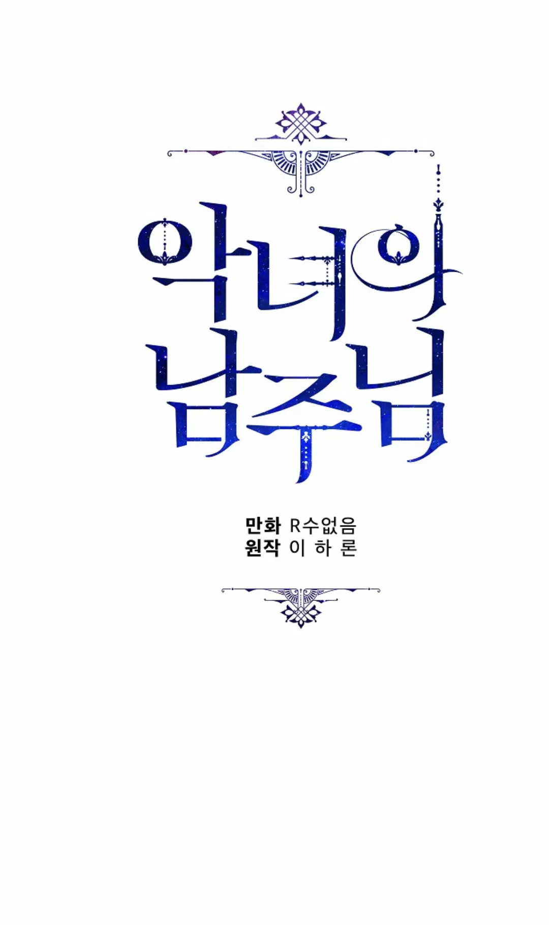 Página 84 del Manga