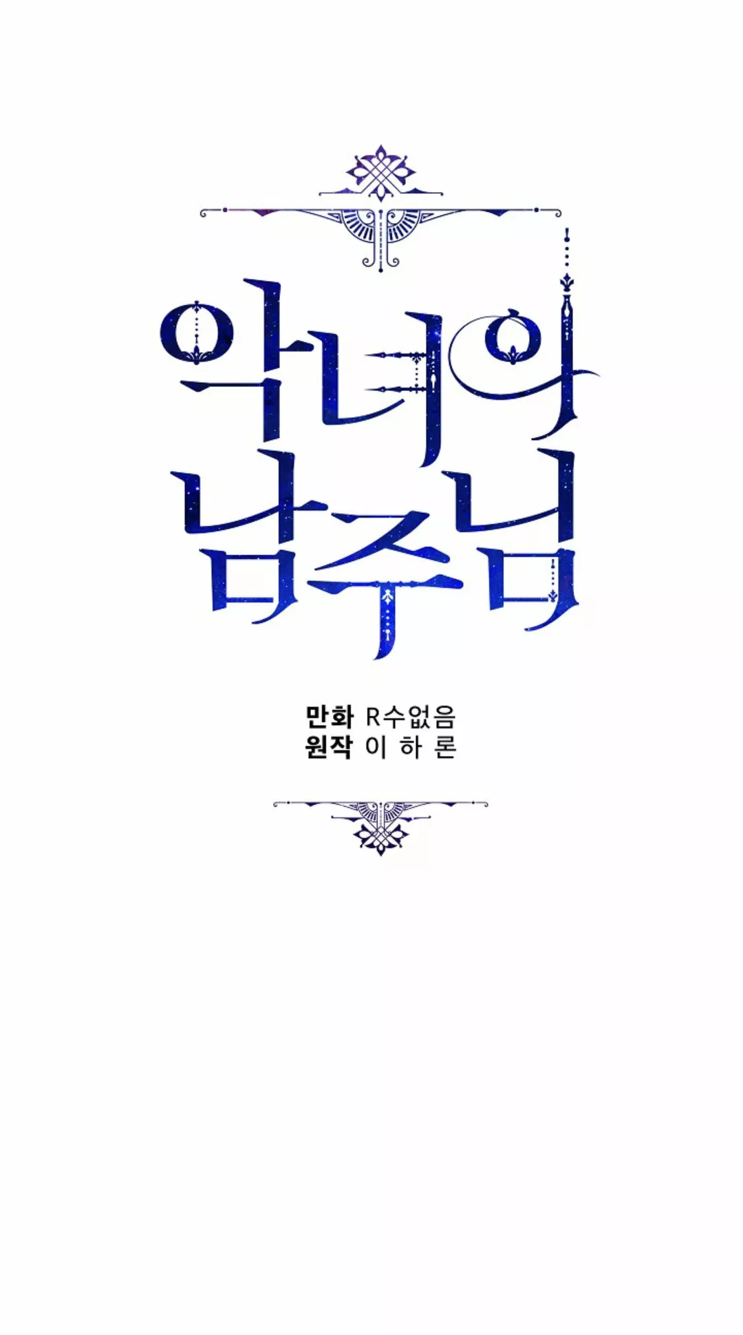 Página 81 del Manga