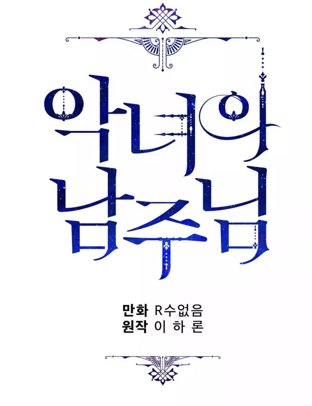 Página 47 del Manga