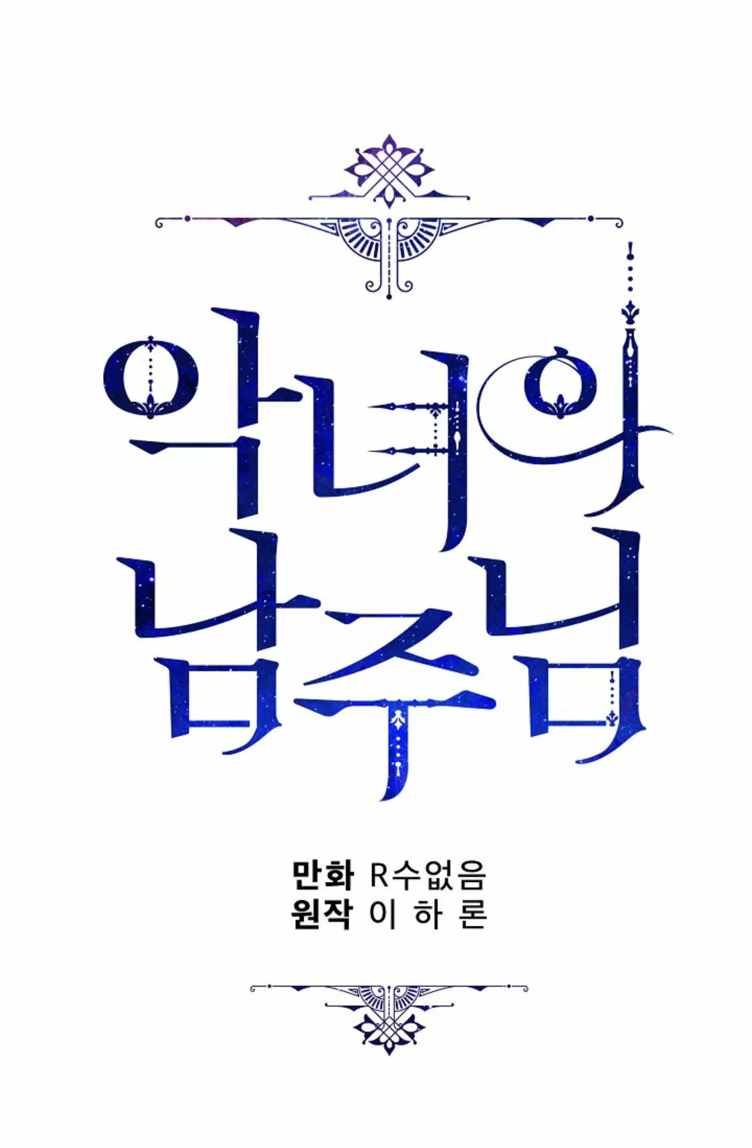 Página 44 del Manga