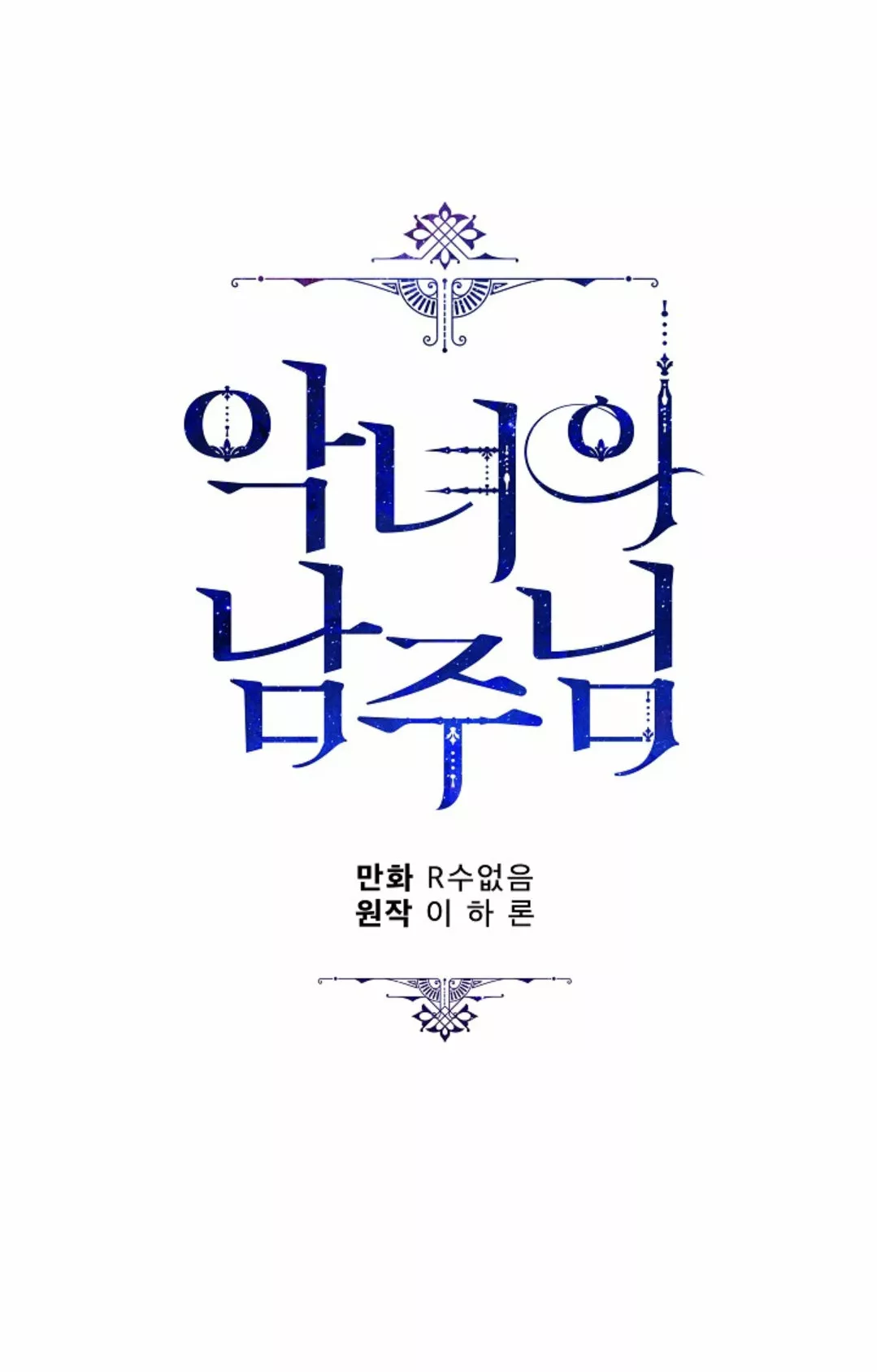 Página 84 del Manga