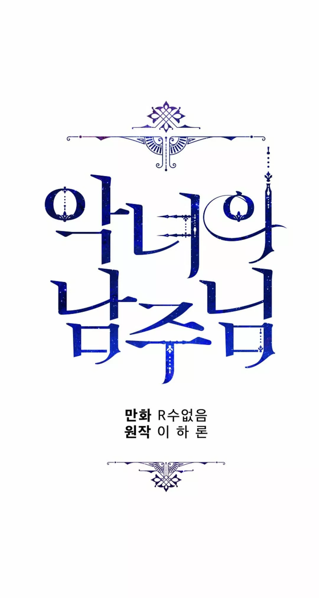 Página 51 del Manga