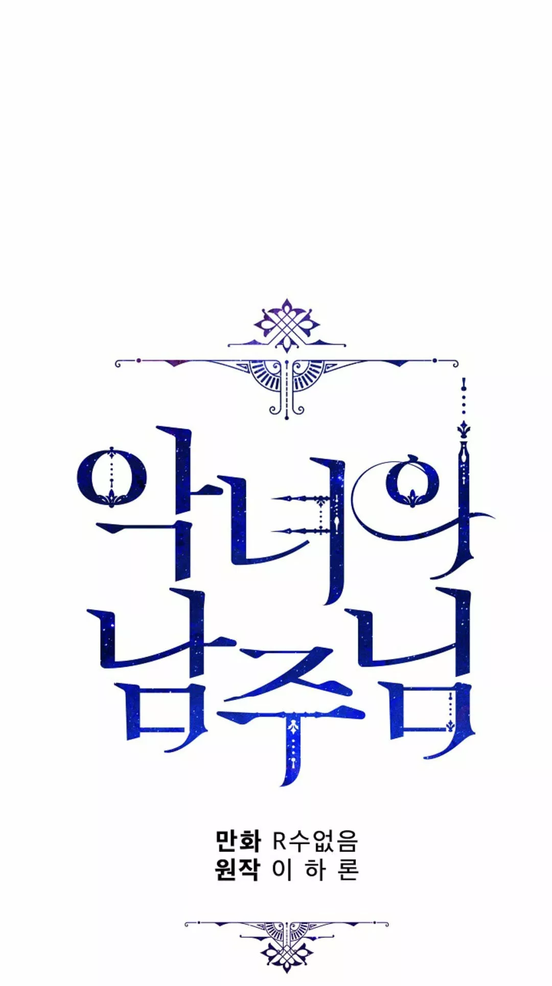 Página 45 del Manga