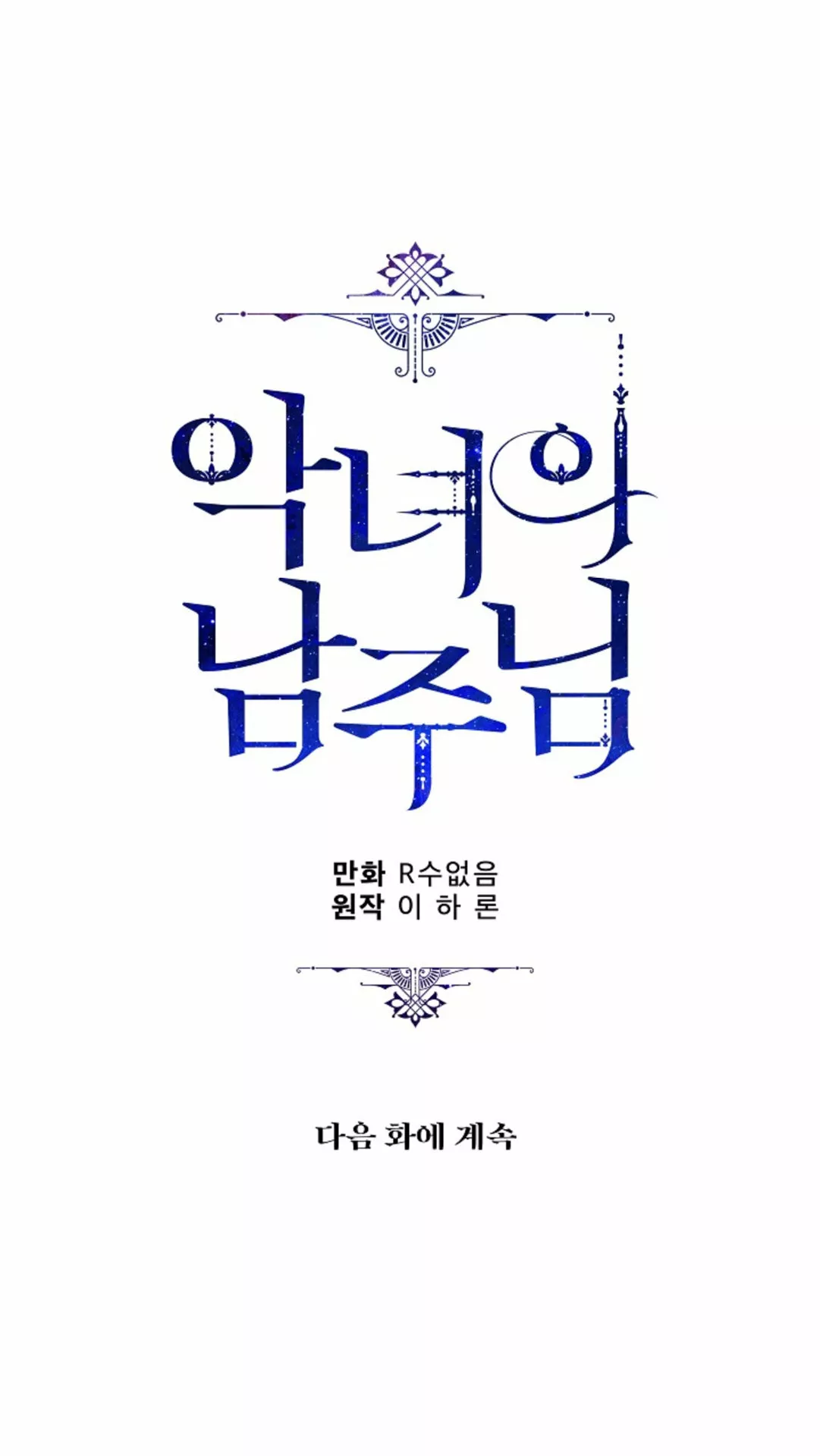 Página 59 del Manga