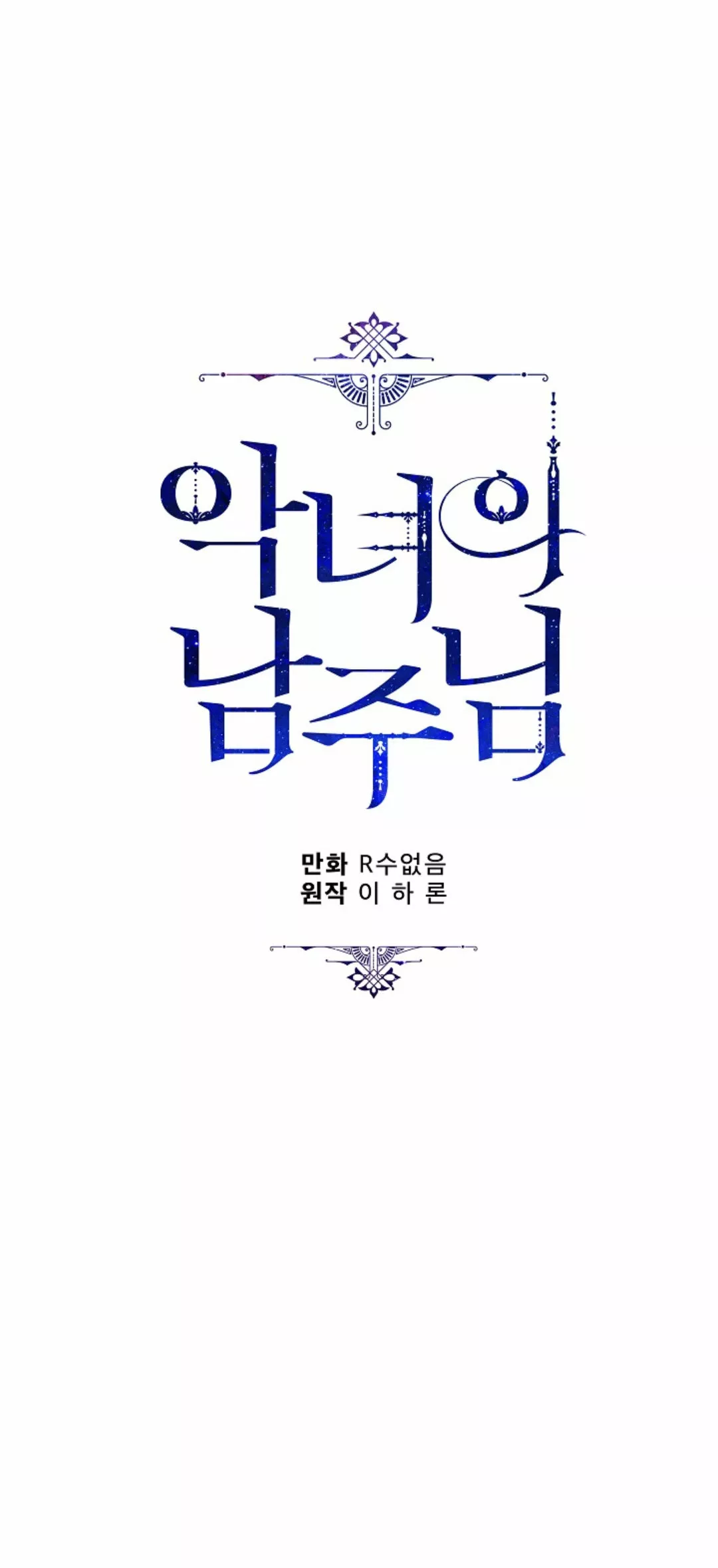 Página 76 del Manga