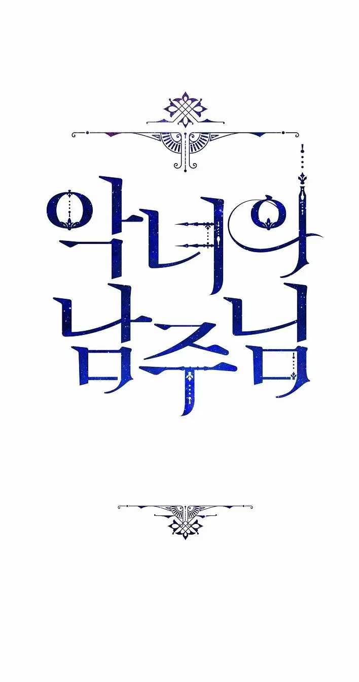 Página 45 del Manga