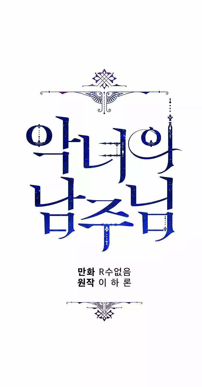 Página 82 del Manga