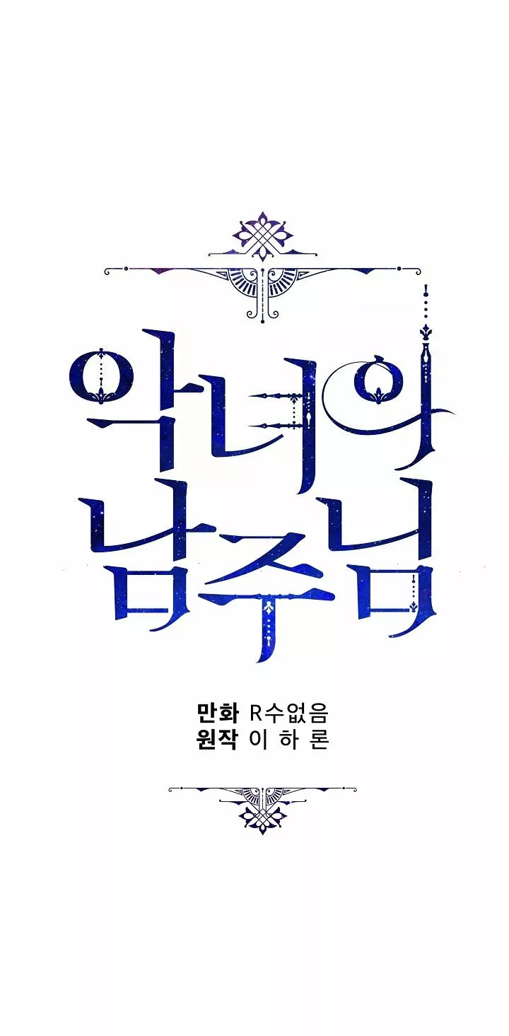 Página 59 del Manga