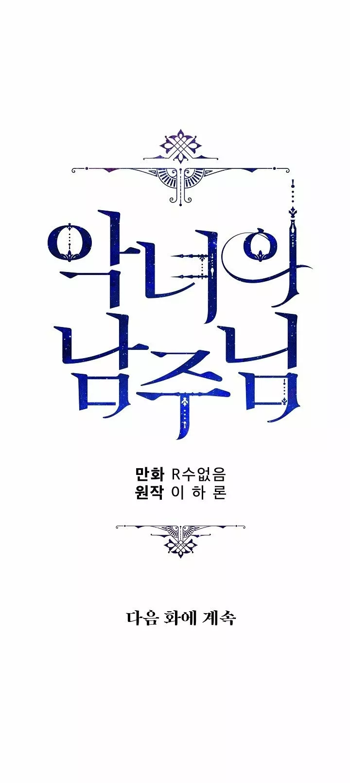 Página 95 del Manga