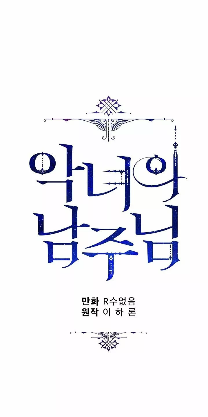 Página 45 del Manga