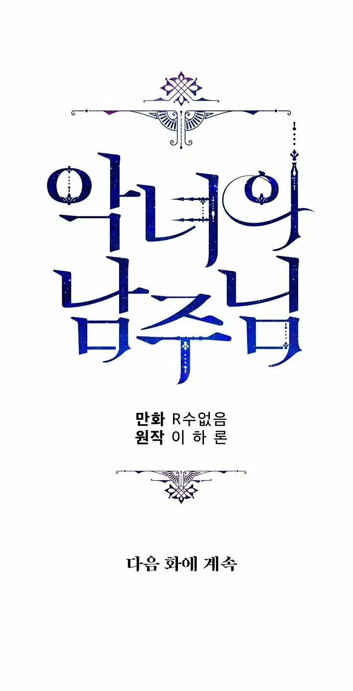 Página 96 del Manga