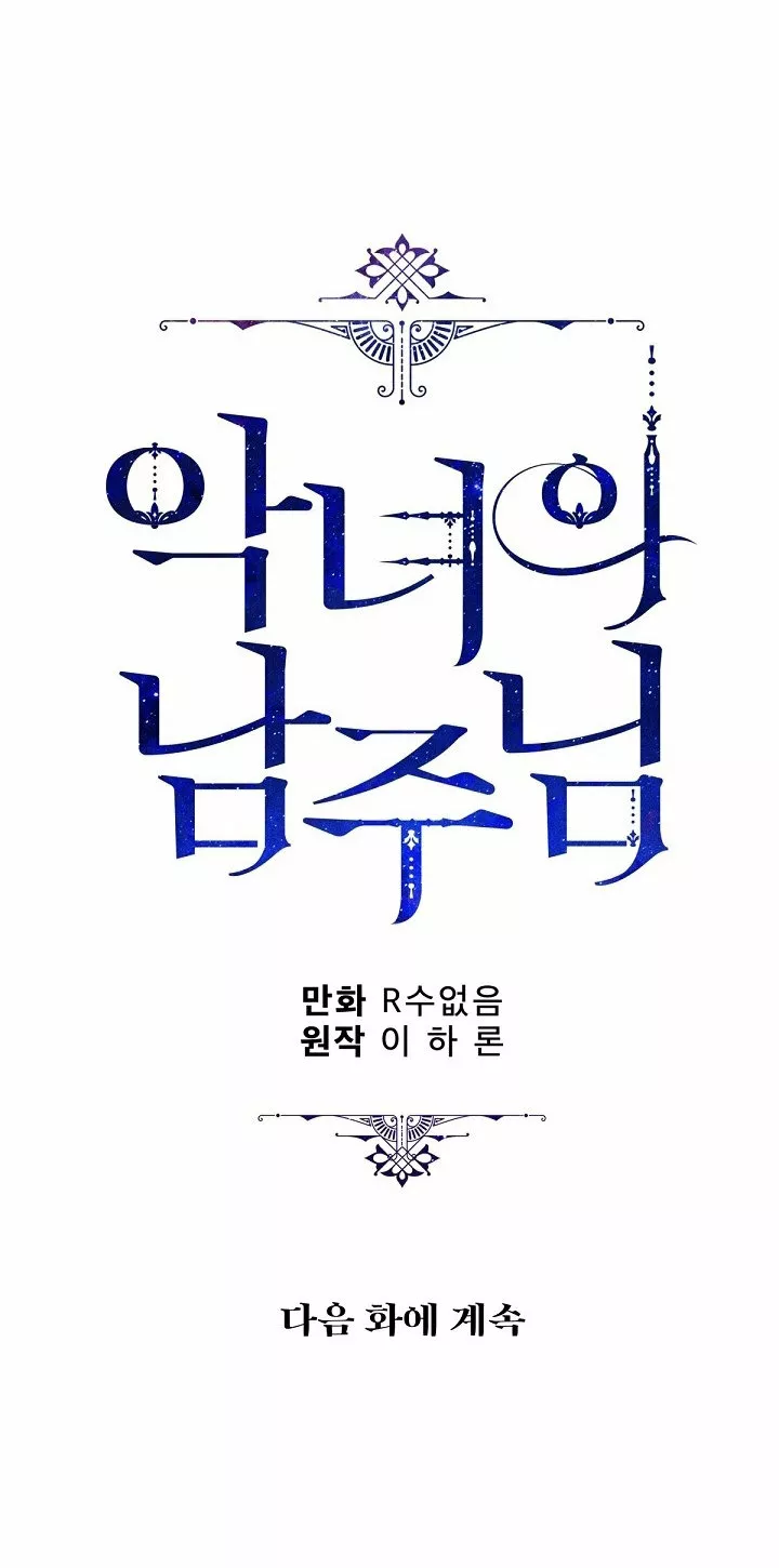 Página 85 del Manga