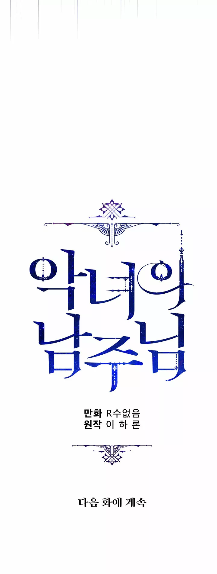 Página 80 del Manga