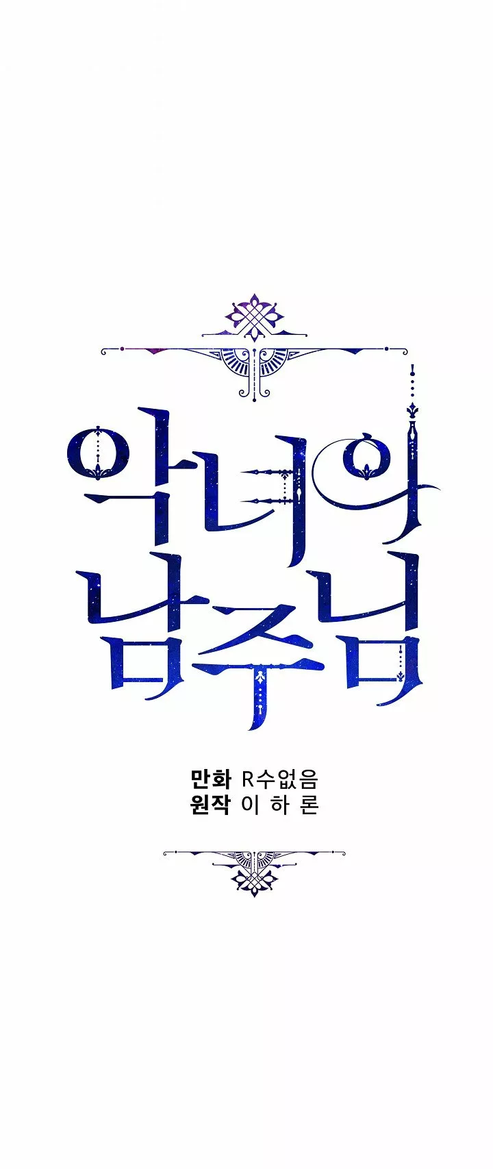 Página 68 del Manga