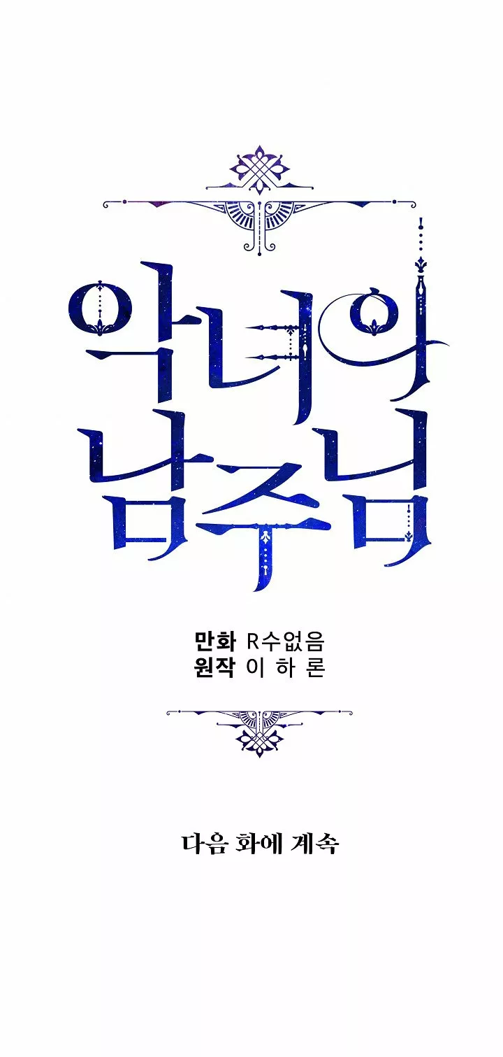 Página 73 del Manga