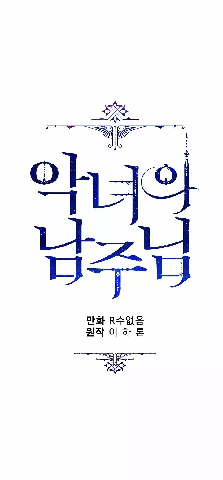 Página 74 del Manga