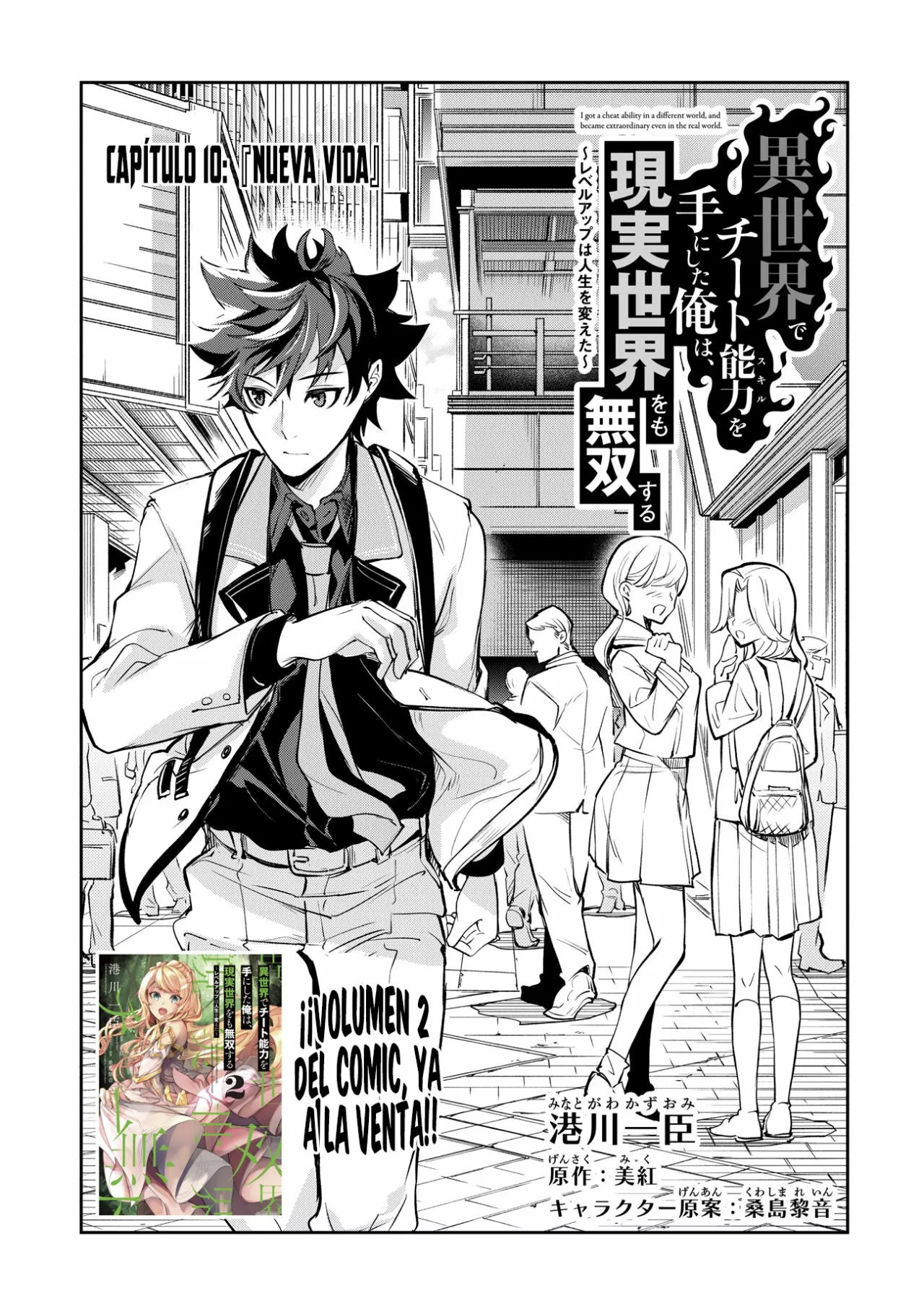 Página 5 del Manga