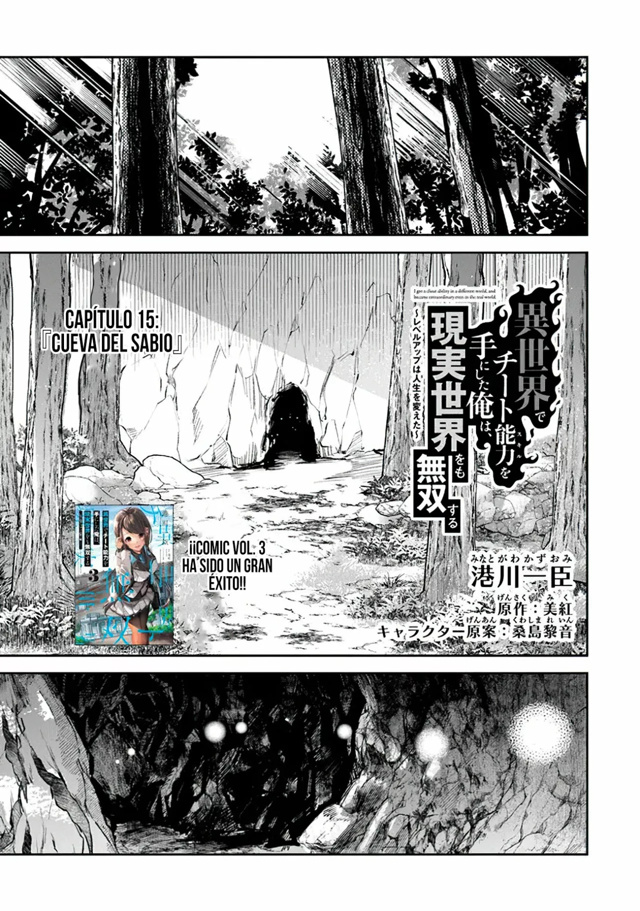 Página 4 del Manga