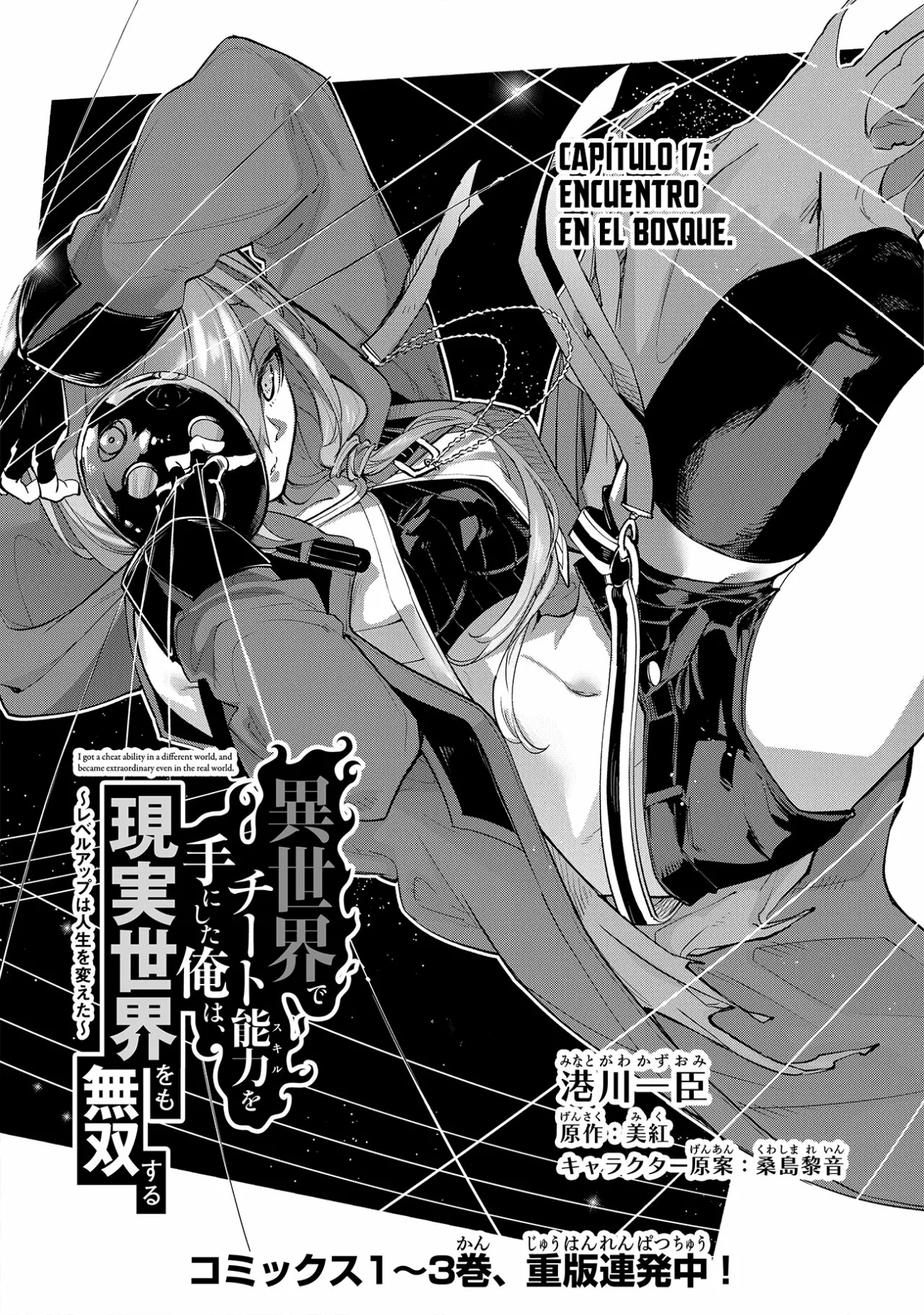 Página 4 del Manga