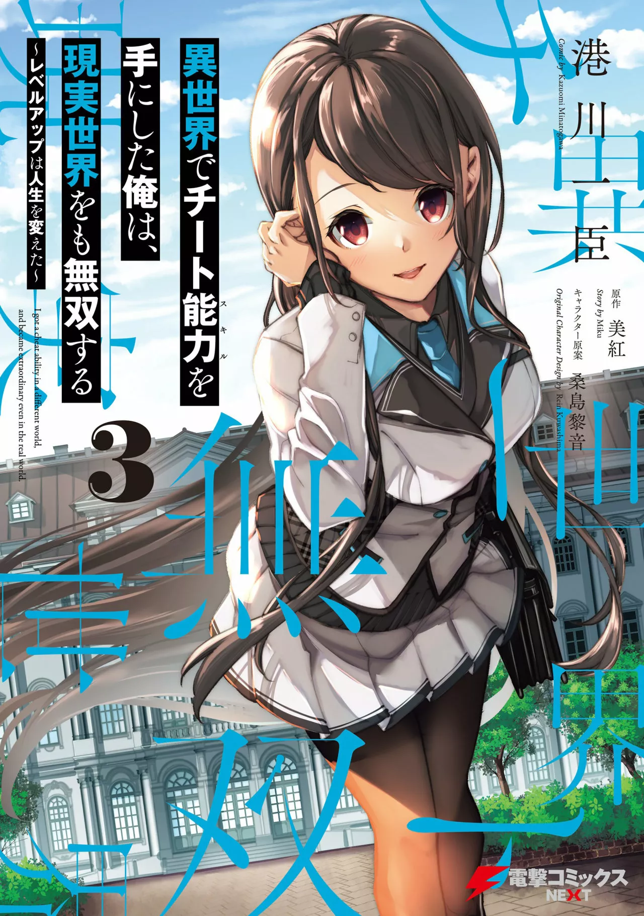 Página 36 del Manga