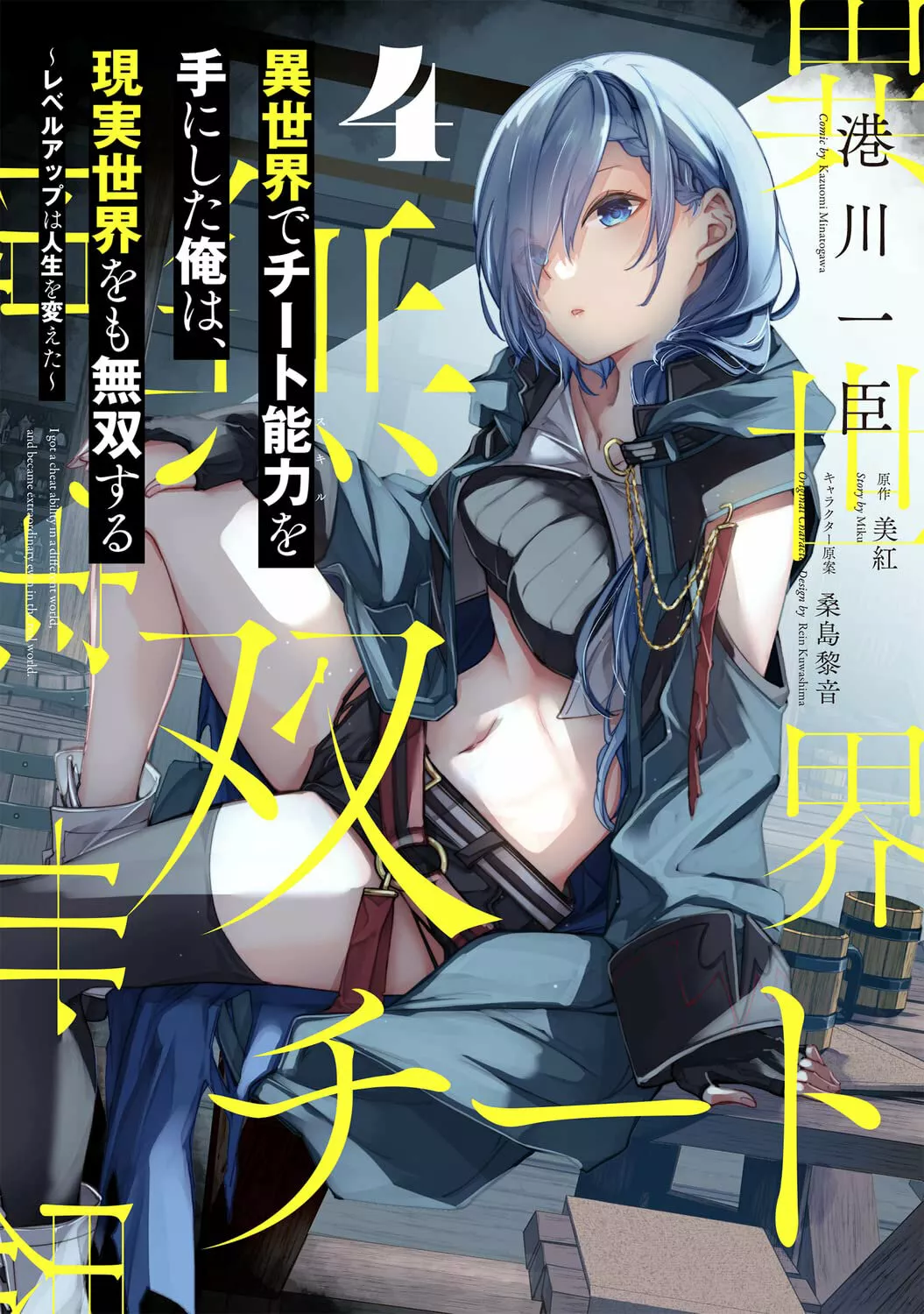 Página 33 del Manga