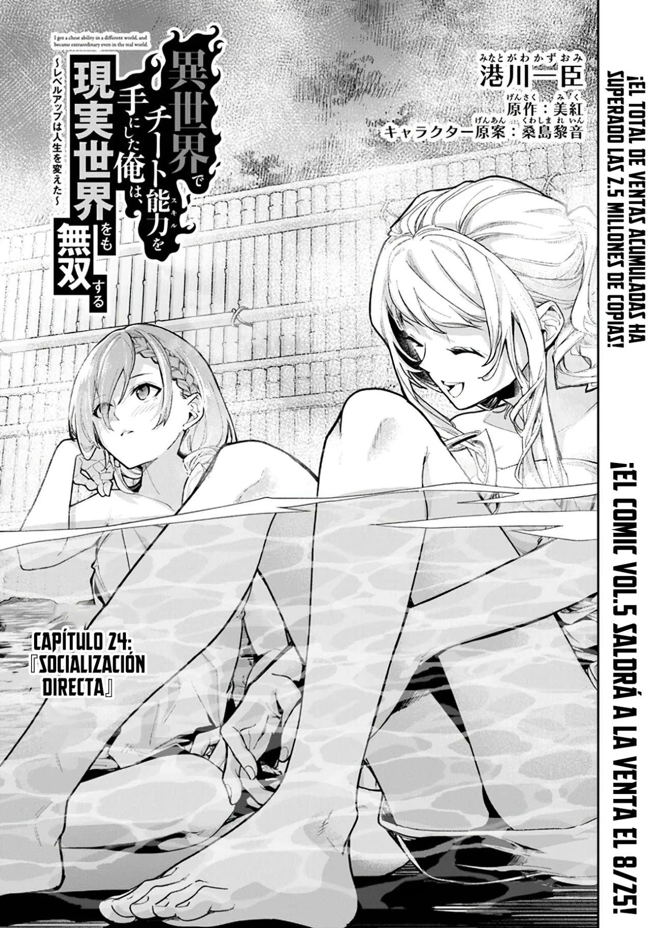 Página 5 del Manga