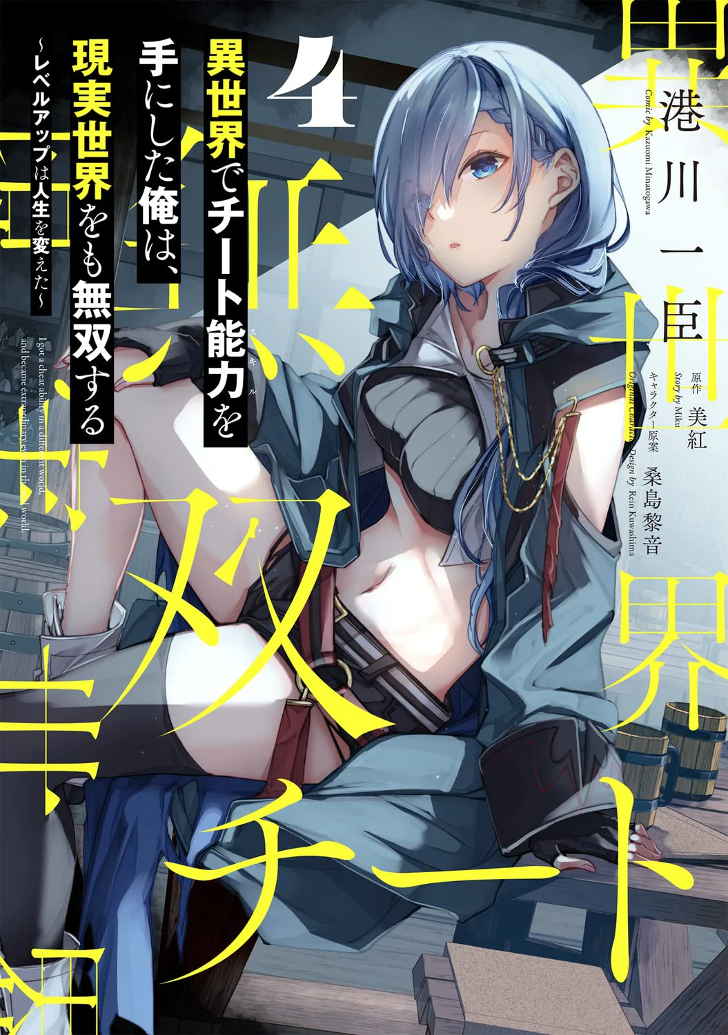 Página 34 del Manga