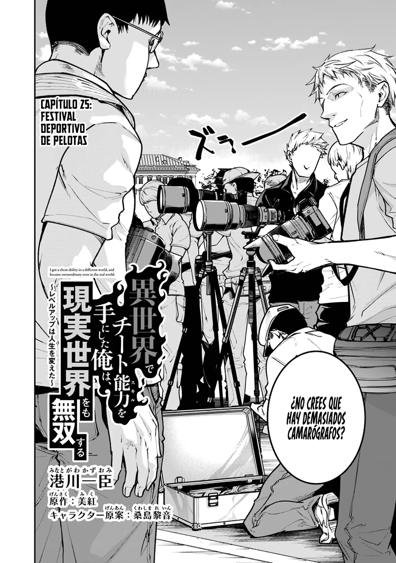 Página 5 del Manga