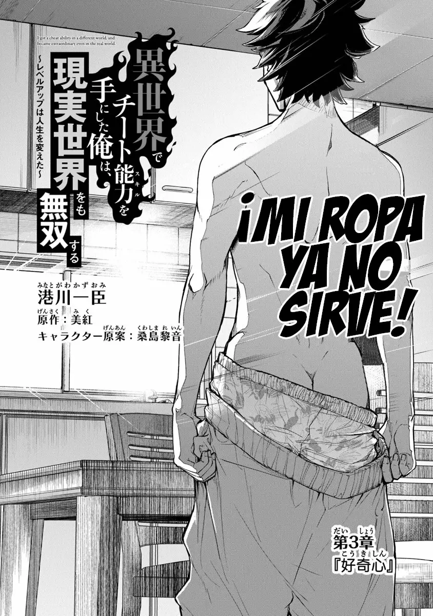 Página 3 del Manga