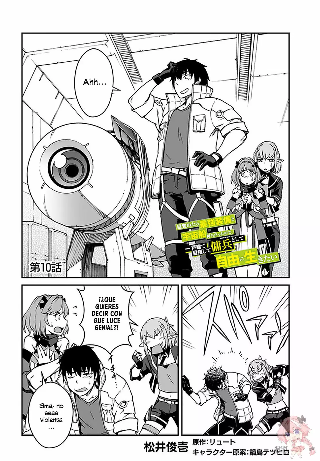 Página 3 del Manga
