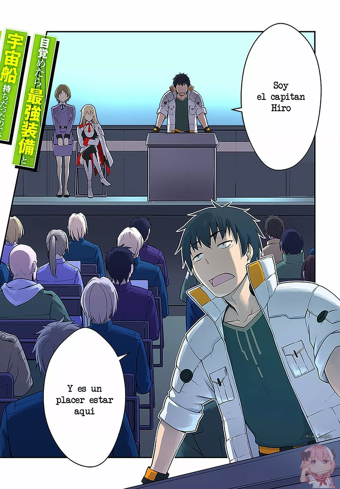Página 3 del Manga