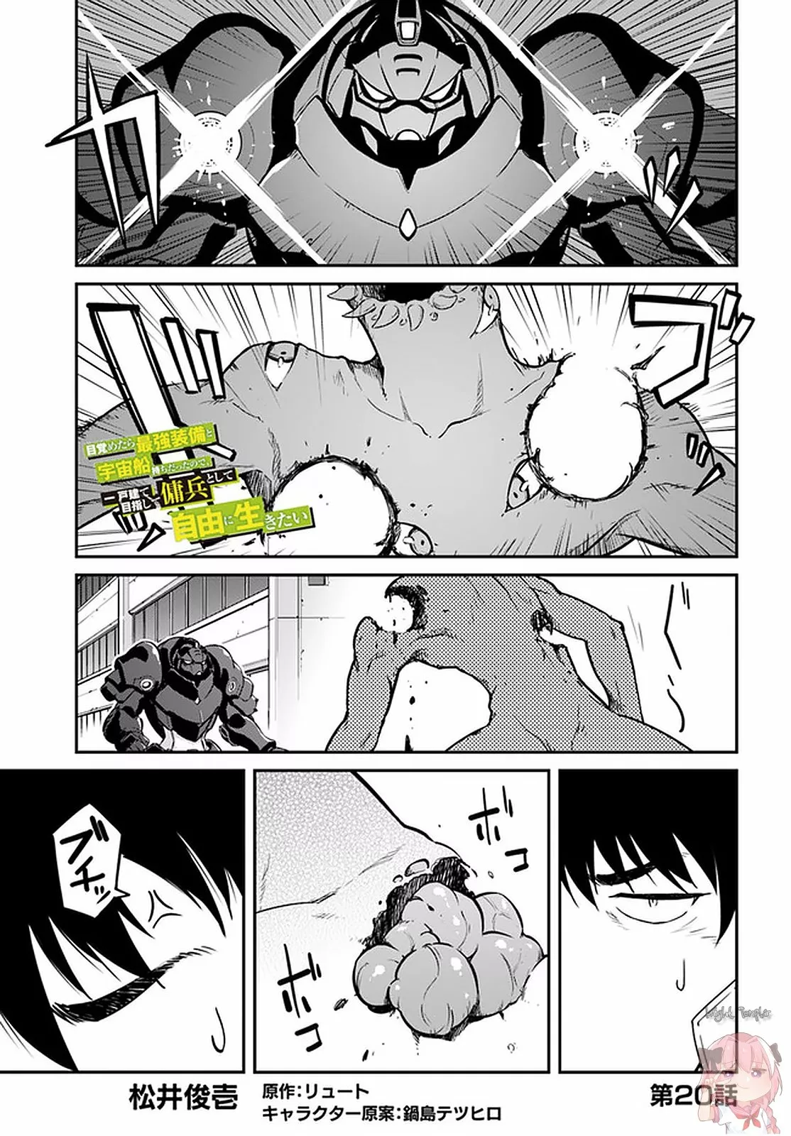 Página 2 del Manga