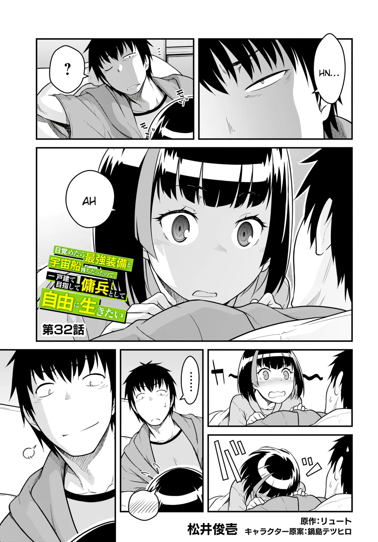 Página 2 del Manga