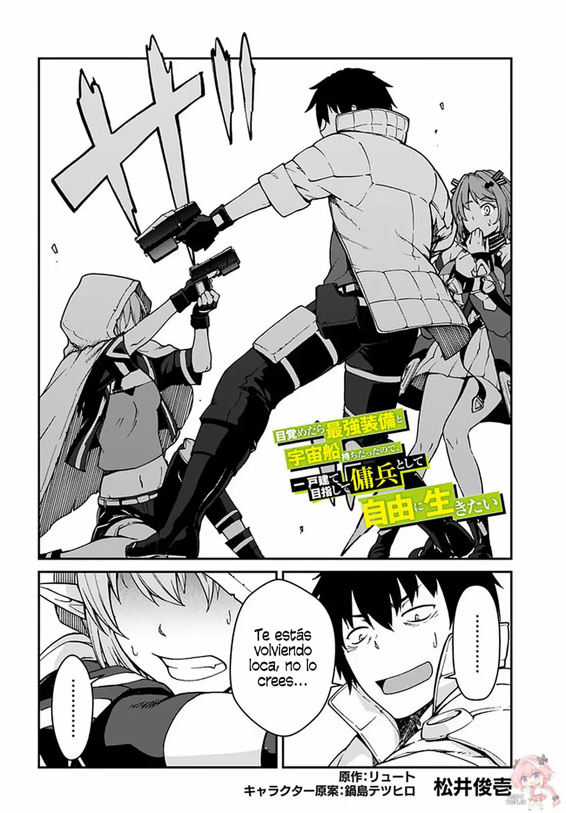 Página 3 del Manga