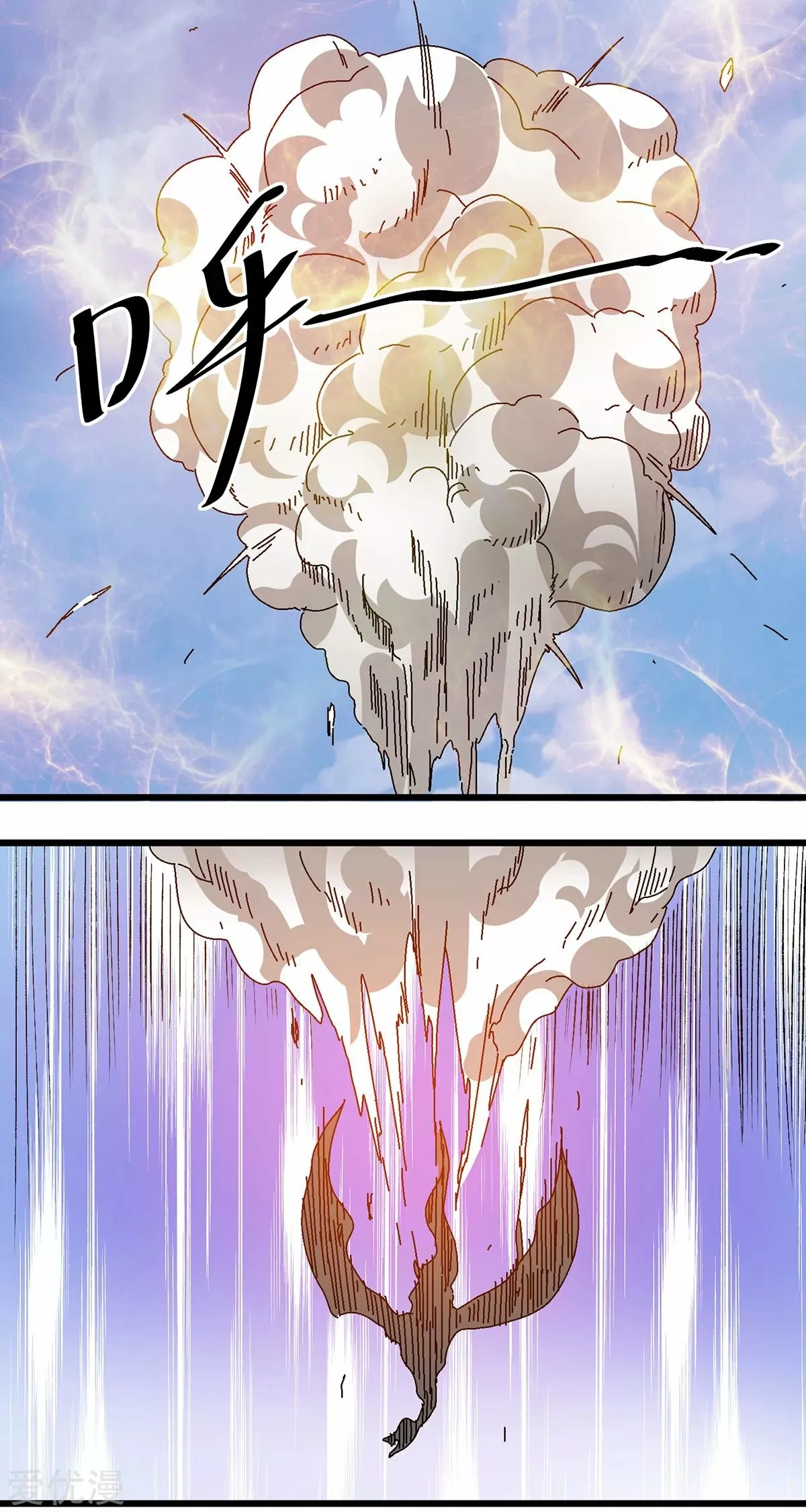 Página 39 del Manga