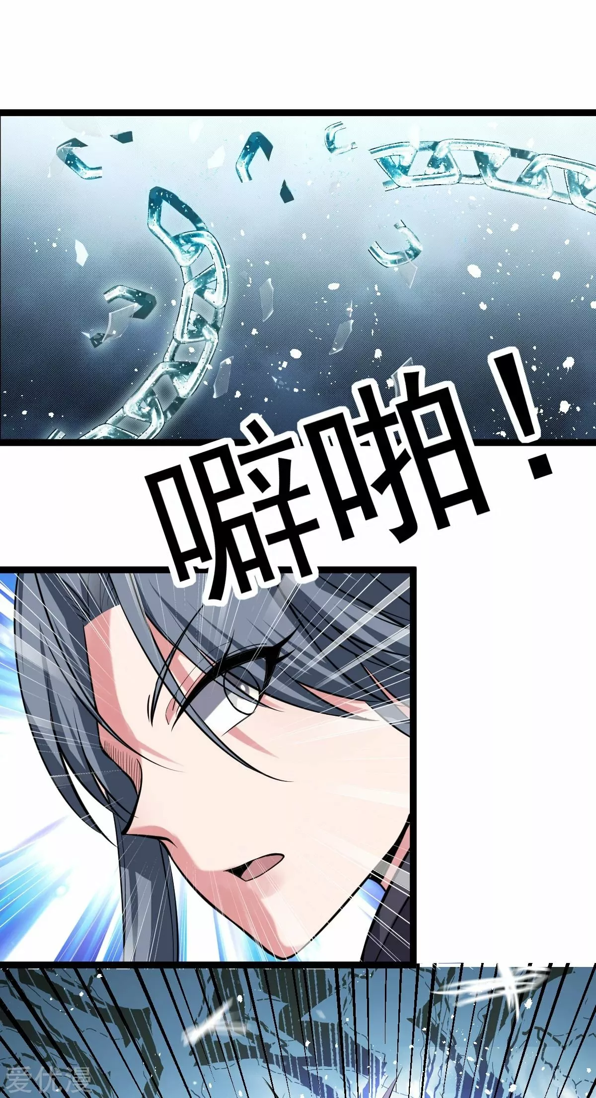 Página 34 del Manga