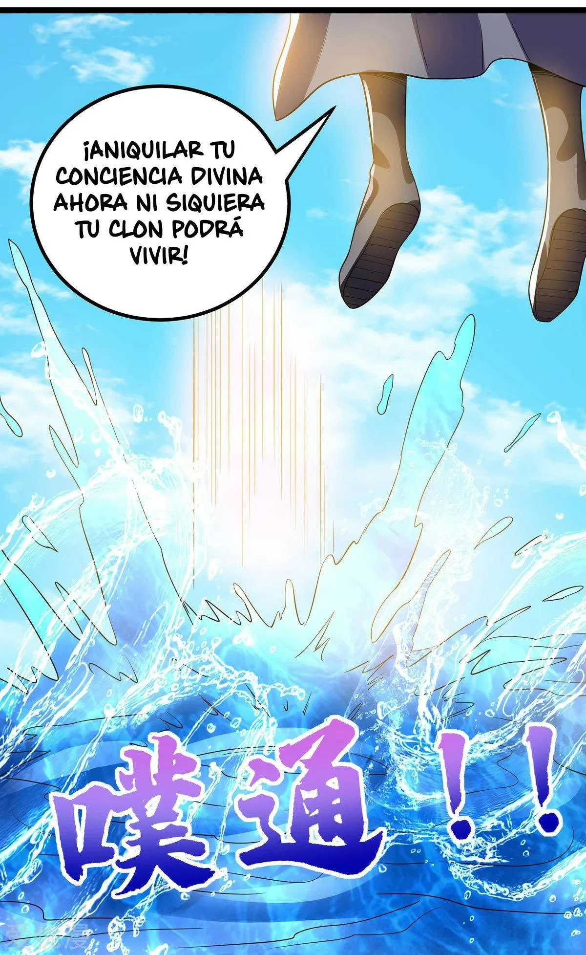 Página 26 del Manga