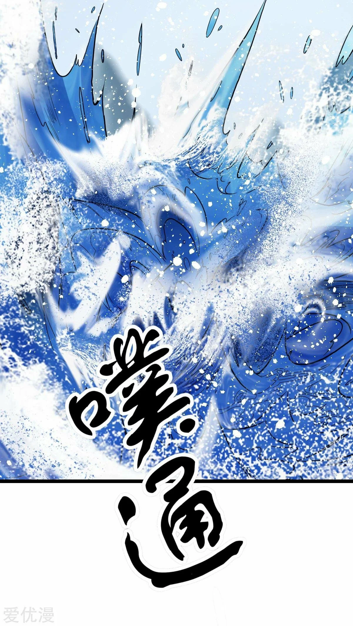 Página 39 del Manga