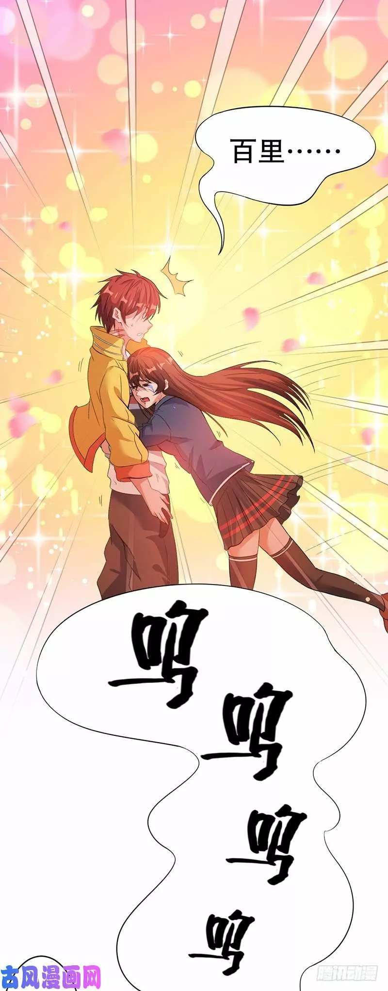 Página 48 del Manga